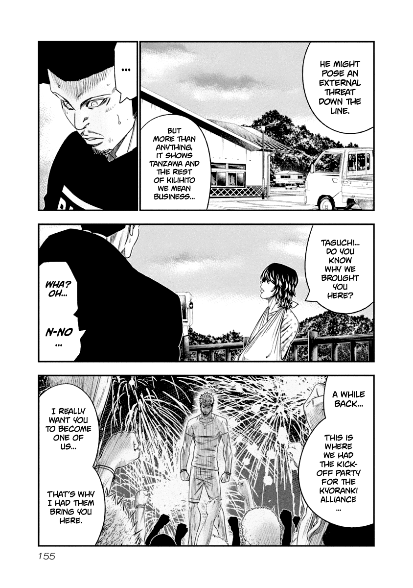 Out (Makoto Mizuta) Chapter 109 12